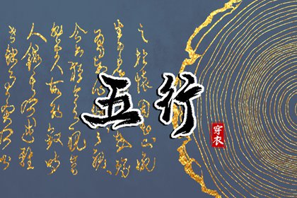 择吉日大全 择吉日历 择吉日查询